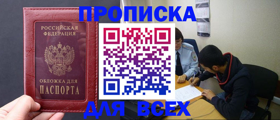 миграционный учет в Арзамасе