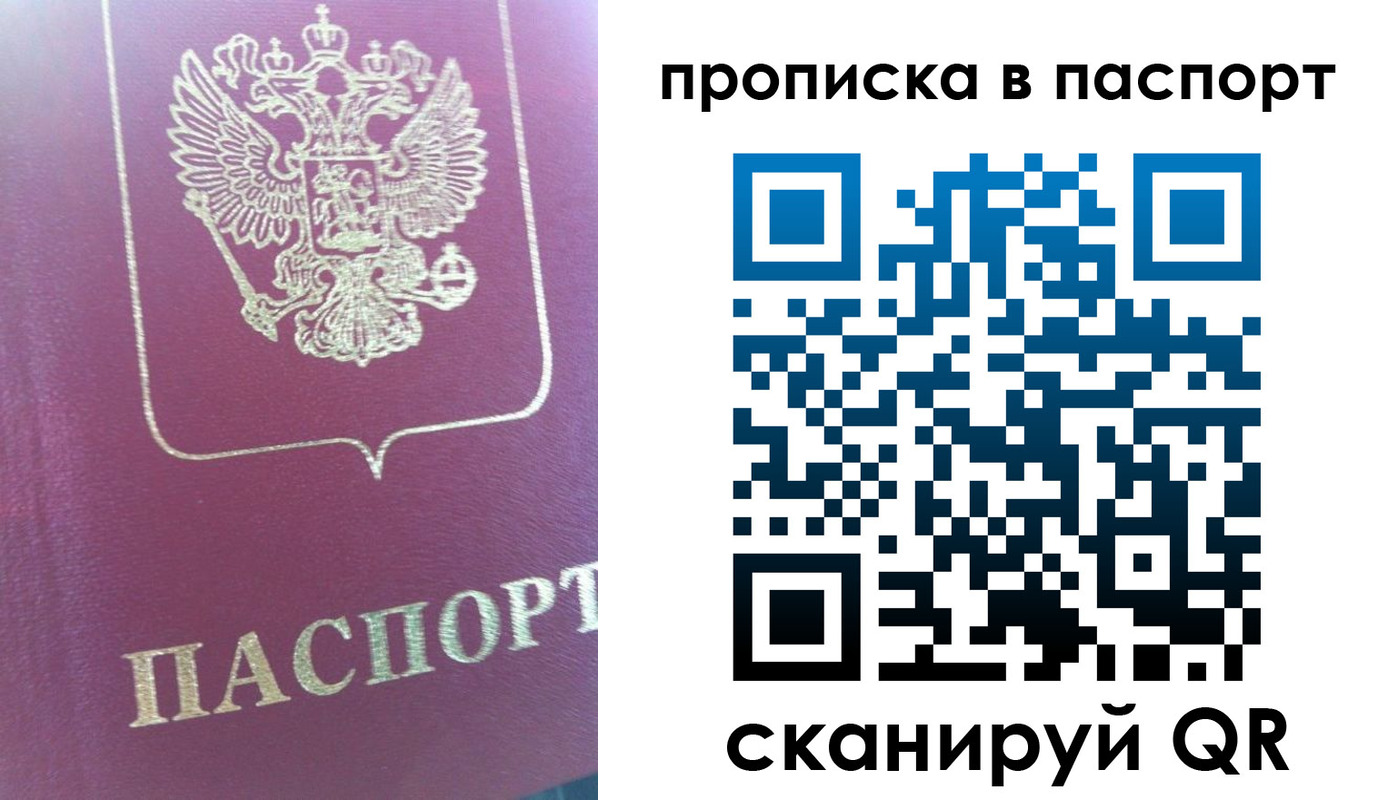 прописка для кредита в Арзамасе