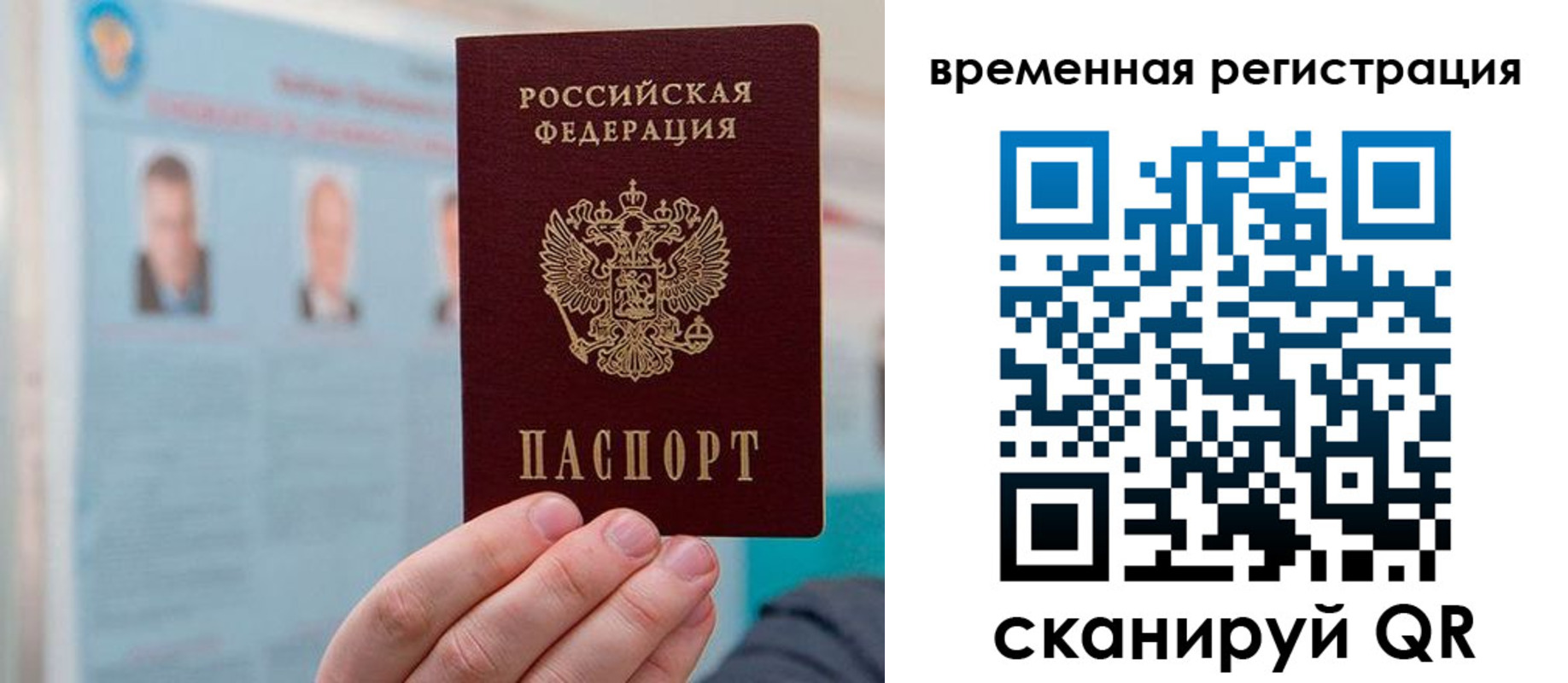 временная регистрация купить в Арзамасе