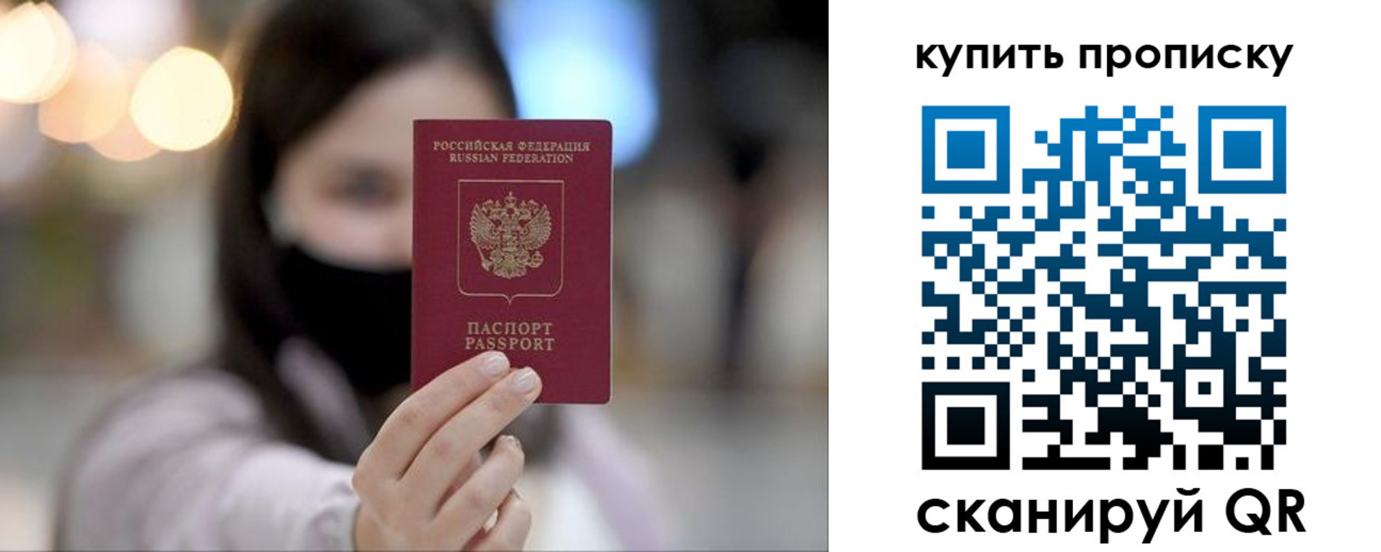 прописка в квартире в Арзамасе