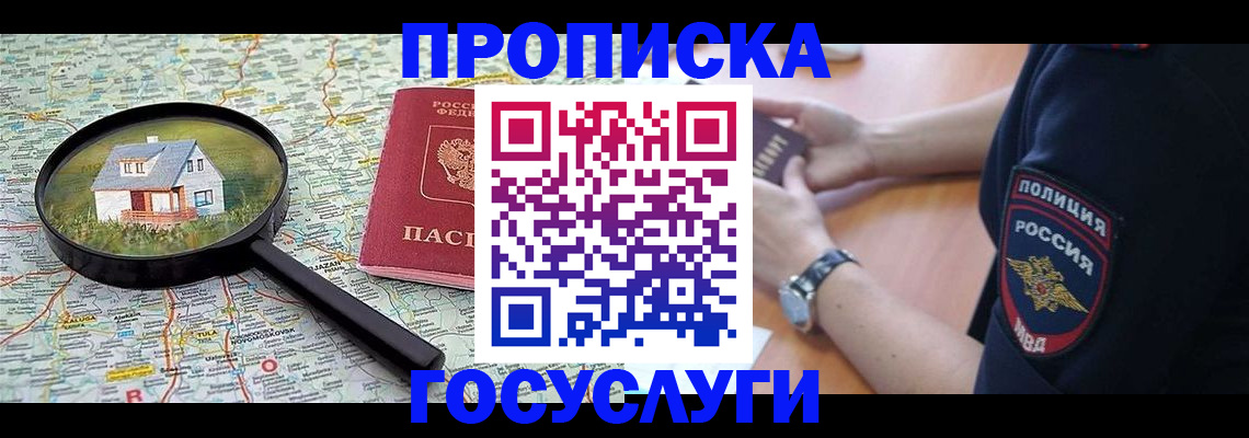 прописка ребенка в Арзамасе