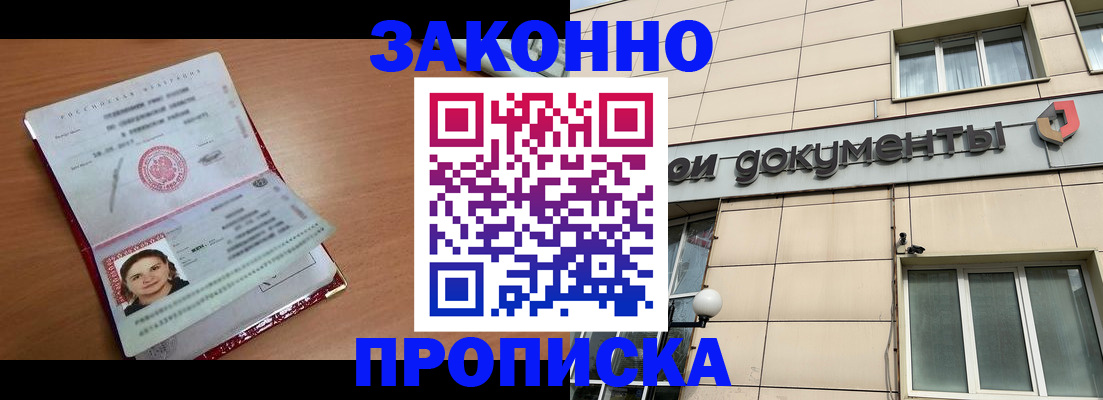 временная регистрация собственник в Арзамасе