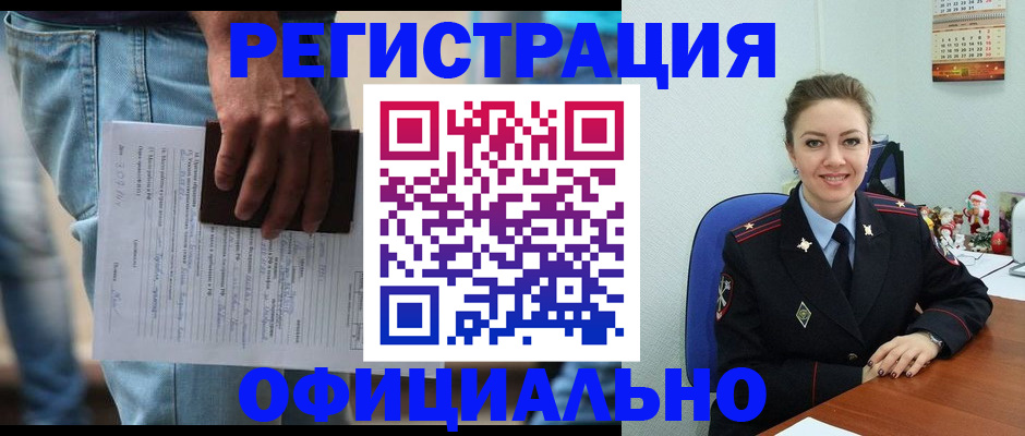 купить прописку в Арзамасе