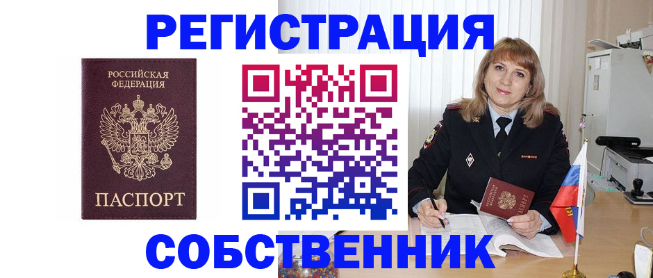 прописка поиск в Арзамасе