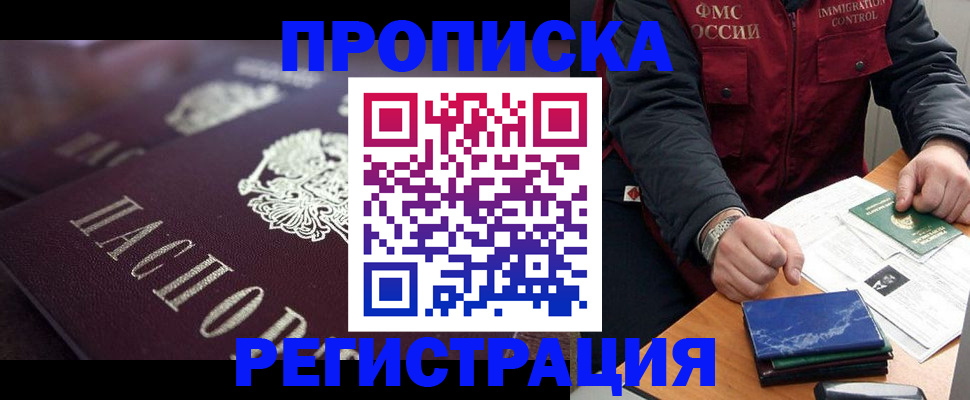 прописка ребенка в Арзамасе