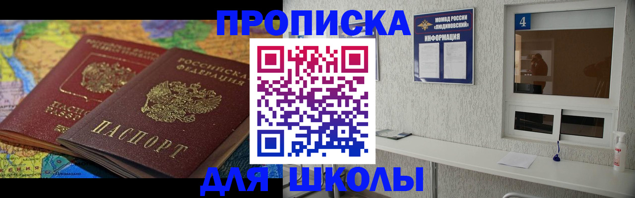 временная регистрация в квартире в Арзамасе