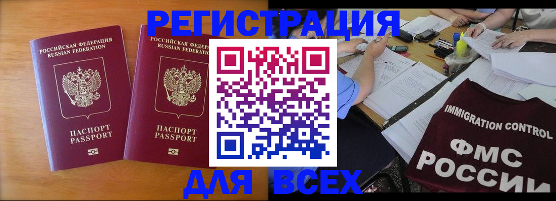купить прописку в Арзамасе